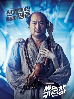 打架吧鬼神迅雷下载(打架吧鬼神 bt 下载)