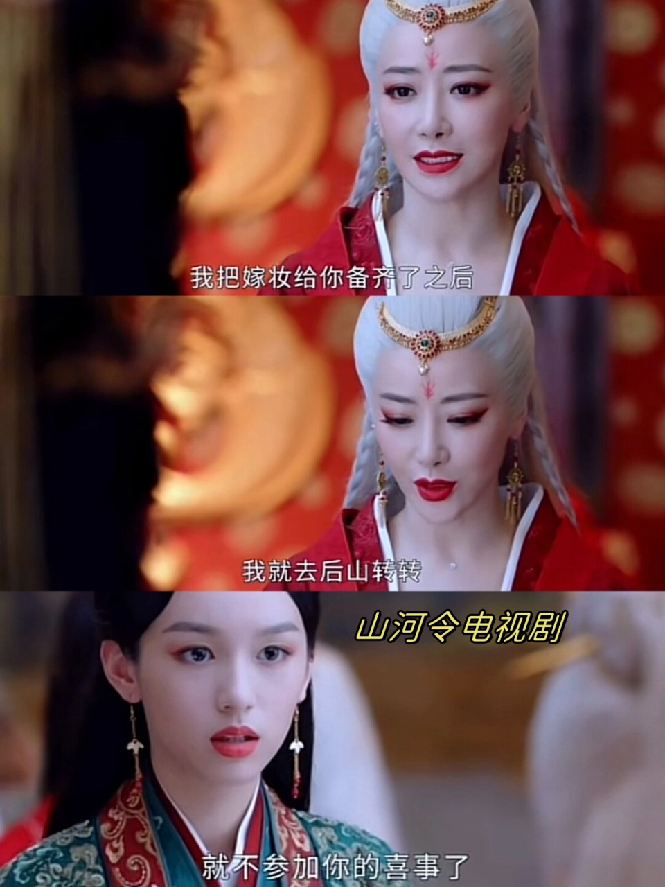 山河令电视剧在线观看免费(山河令电视剧观看免费完整版)
