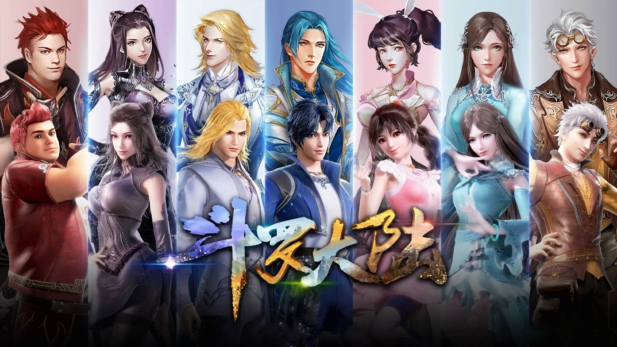 斗罗大陆107集完整版(斗罗大陆第107集免费观看完整视频)