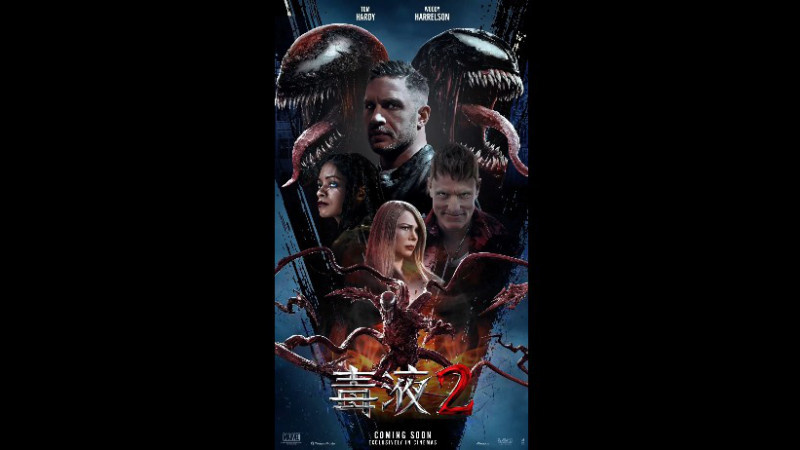 毒液2在线观看免费完整版中文版(毒液2在线观看免费完整版中文版,樱花视频)