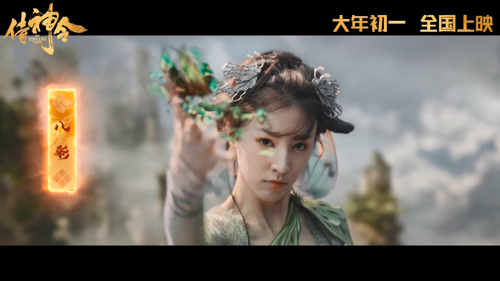 侍神令在线(侍神令2021在线)