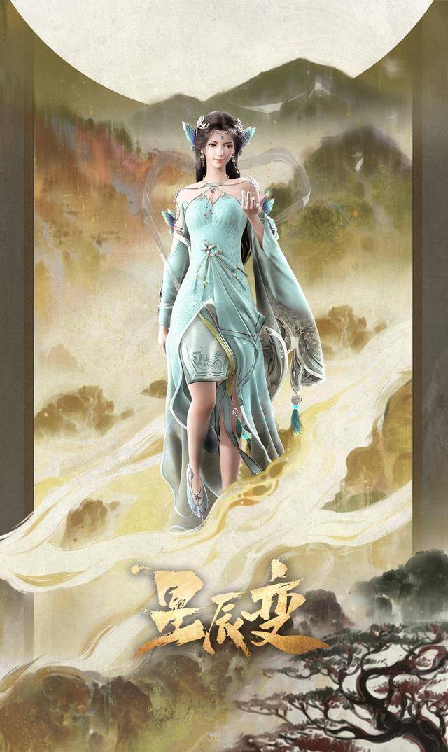 星辰变2在线高清免费观看(星辰变2在线高清免费观看25)