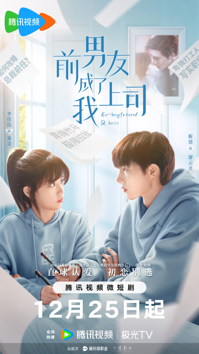 整垮前男友电视剧(整垮前男友电视剧完整版)