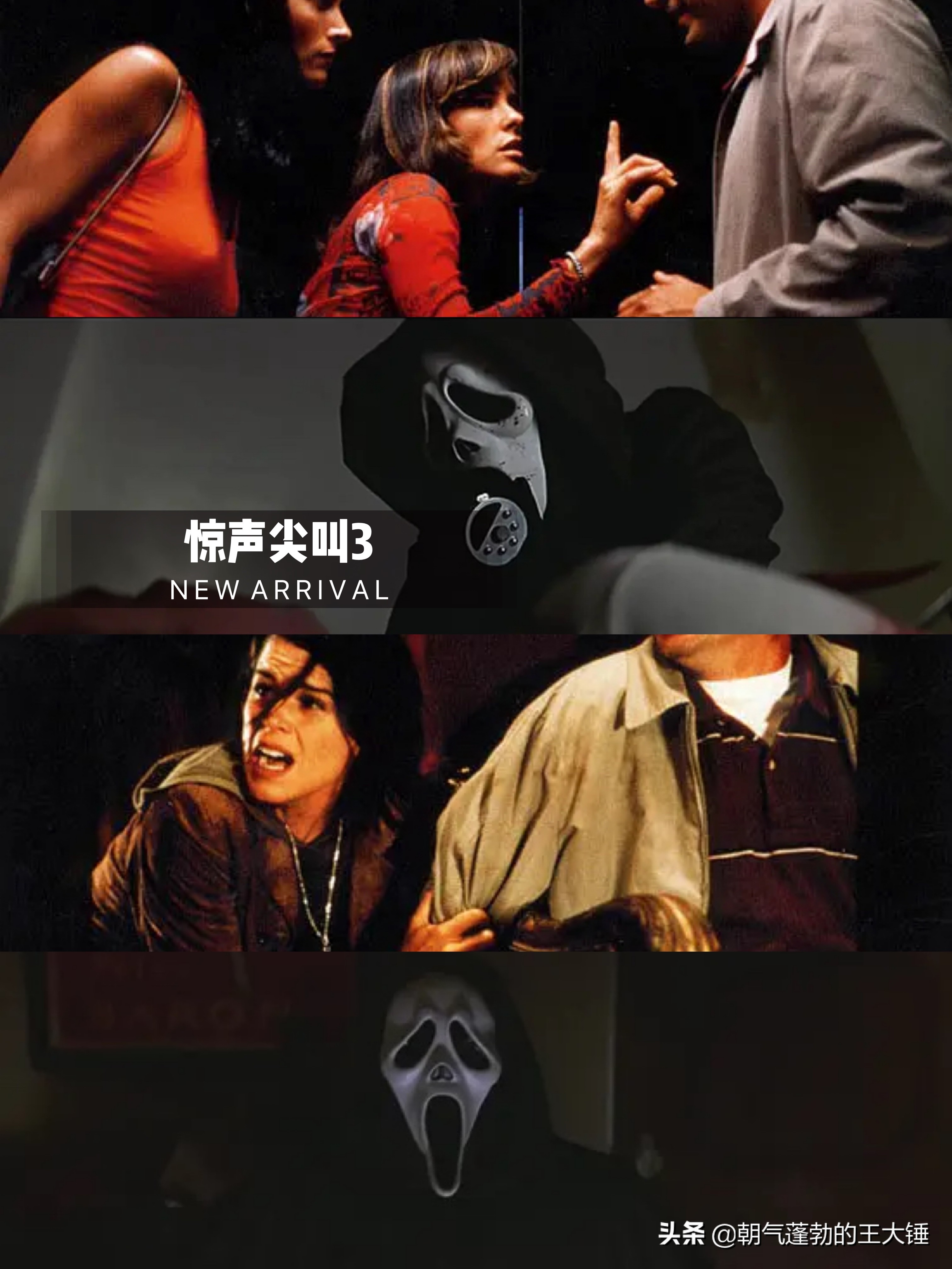惊叫大电影(惊叫大电影预告片)