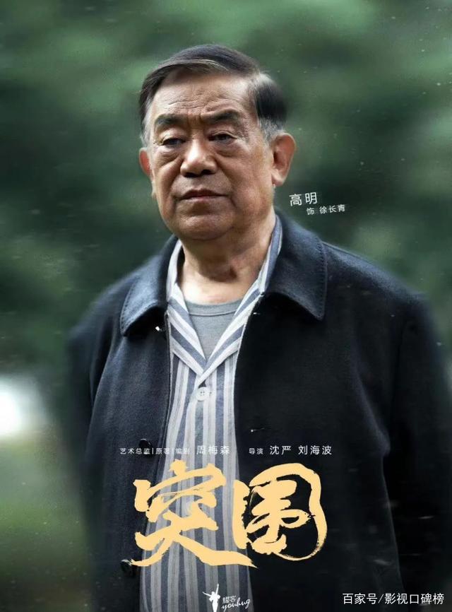 电视剧突围全集播放(突围电视剧36集免费观看)