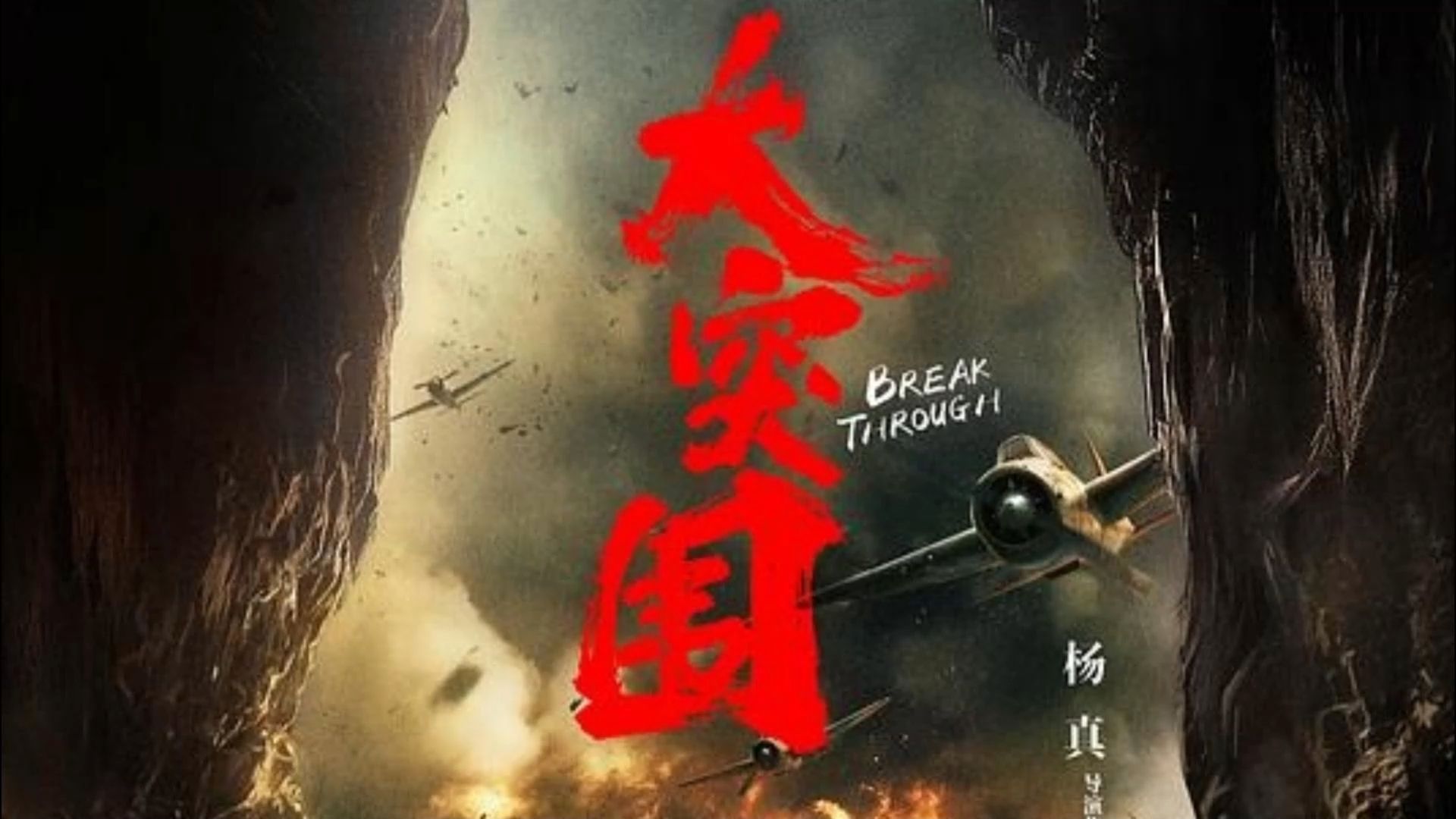 电视剧突围全集播放(突围电视剧36集免费观看)