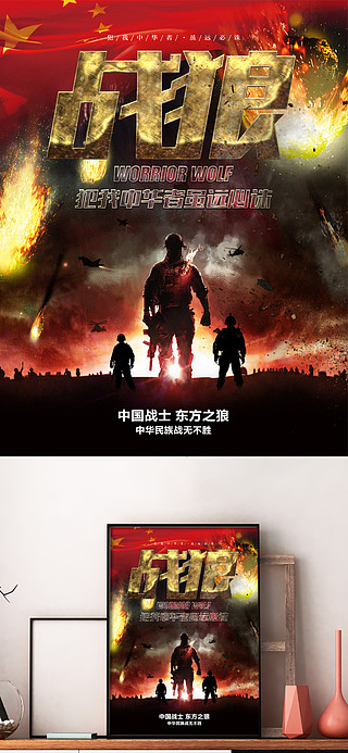 战狼高清下载(战狼高清下载 1080P)