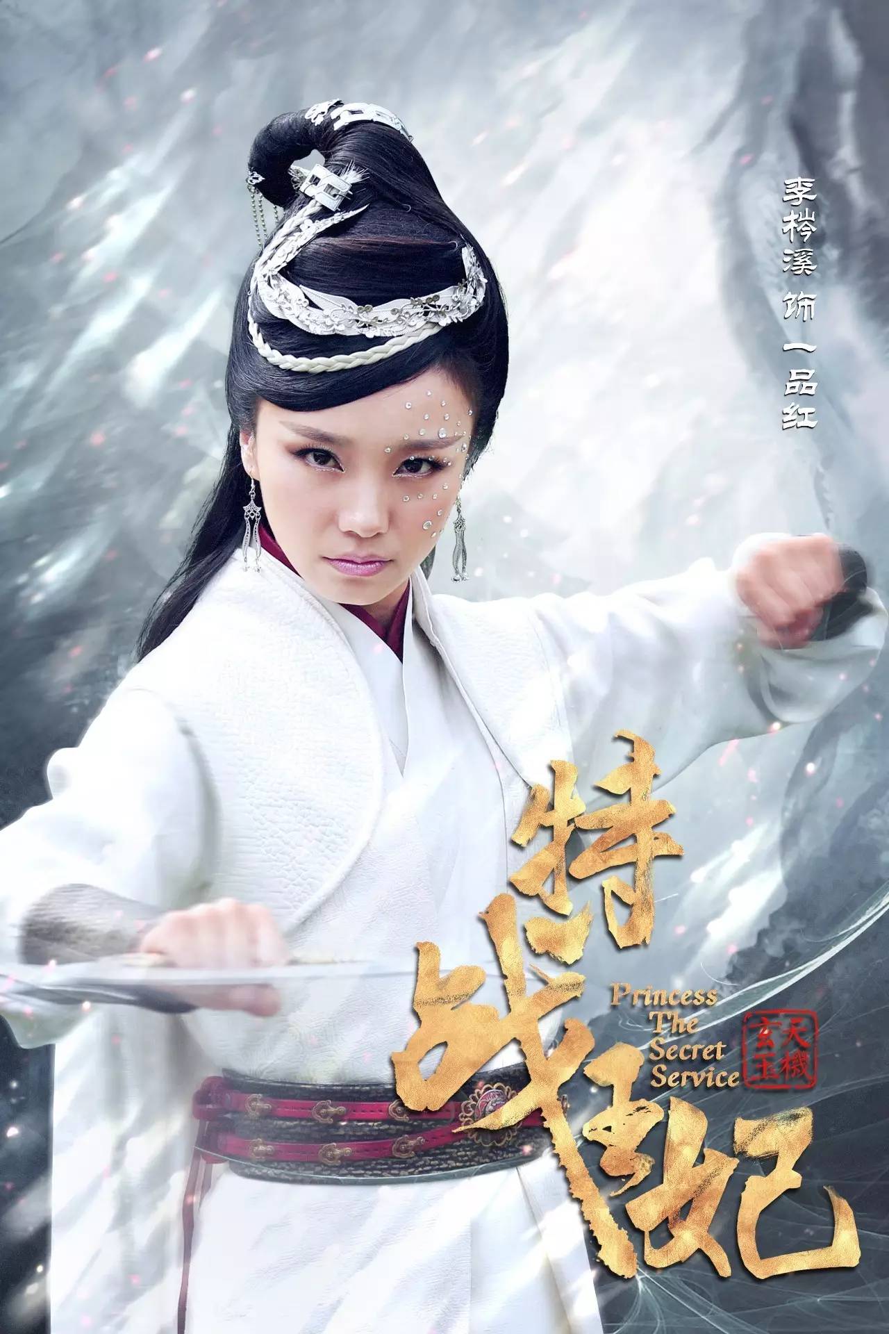 特战王妃(特战王妃电影免费观看)