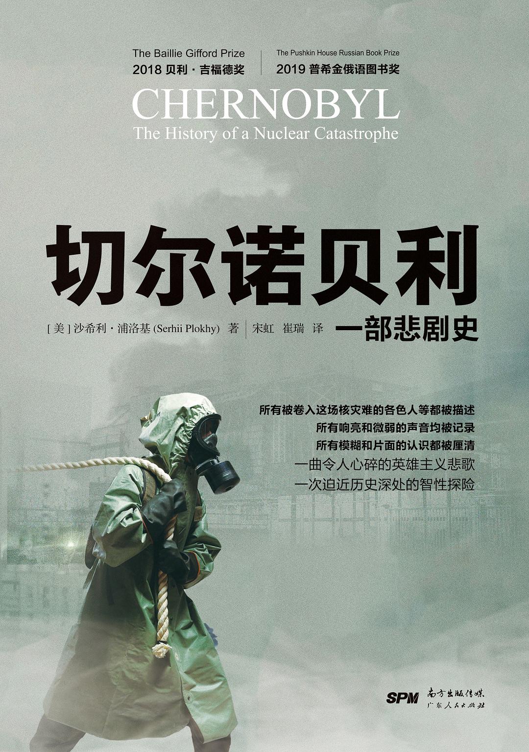 切尔诺贝利电影(切尔诺贝利电影在线观看完整免费版)