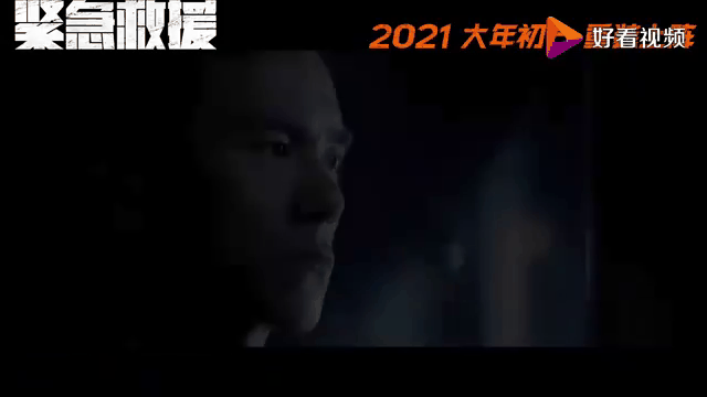 紧急救援电影在线观看免费完整版(紧急救援电影在线观看免费完整版中文)