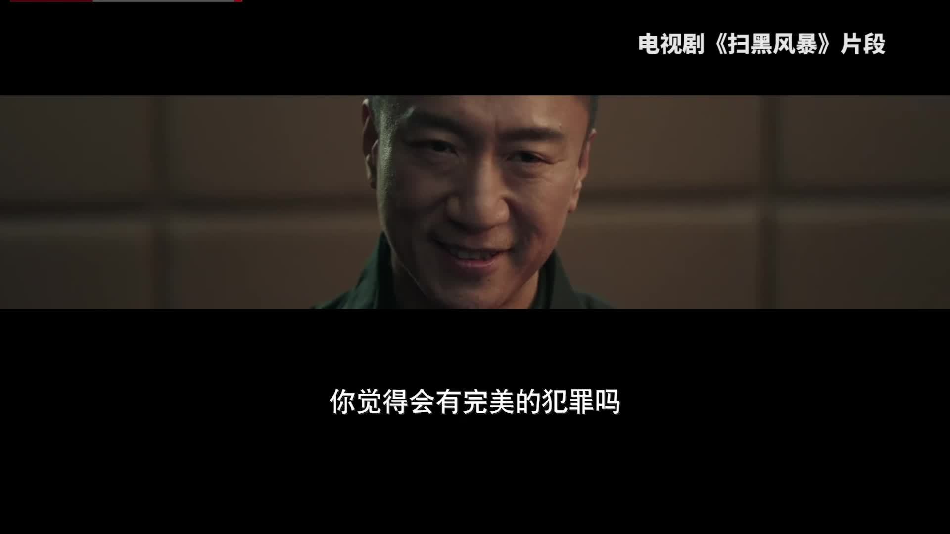 2021扫黑风暴免费观看国语版全集(2021扫黑风暴免费观看国语版24集)