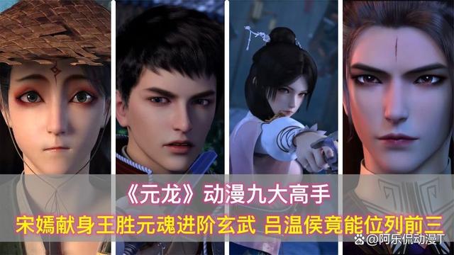 元龙动漫免费观看全集(元龙动漫免费观看全集高清)