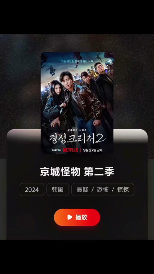 怪物韩剧在线播放(怪物韩剧在线播放电影)