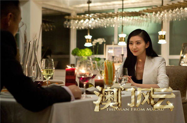 澳门风云高清完整版(澳门风云2020在线观看国语)