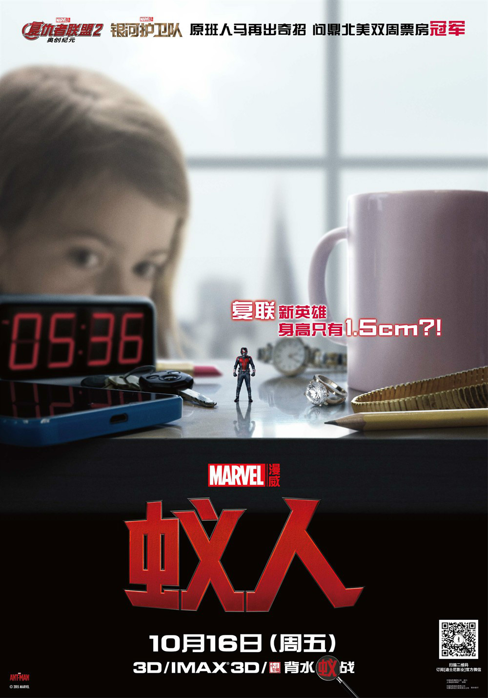 蚁人电影(蚁人电影简介)