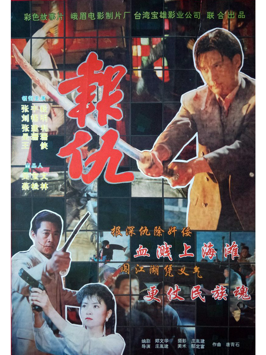 仇云波电影(仇云波电影格斗之王)