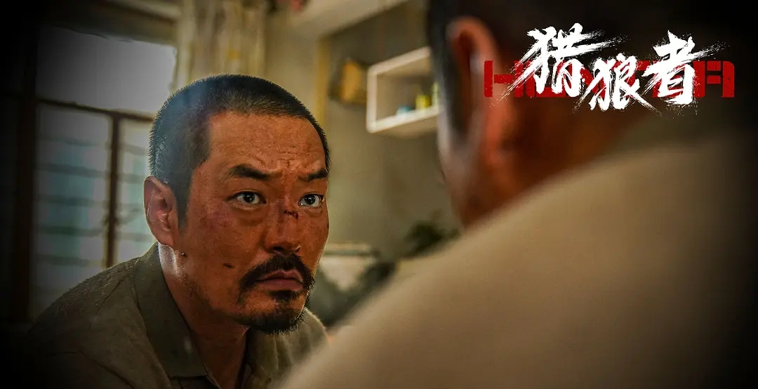 猎狼者(猎狼者豆瓣)