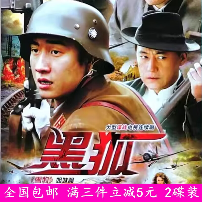 黑狐电视剧(黑狐电视剧免费观看)