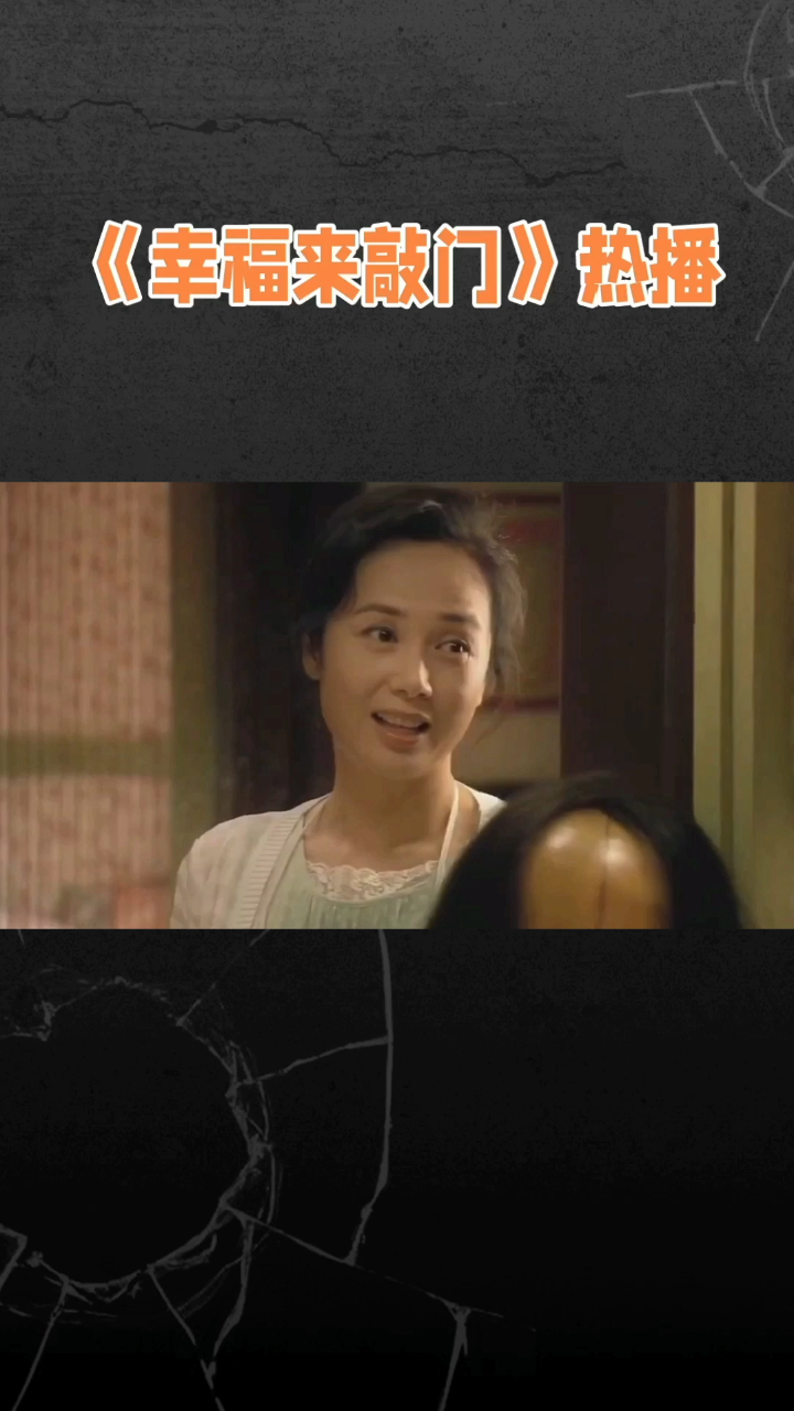幸福来敲门(幸福来敲门演员表介绍)