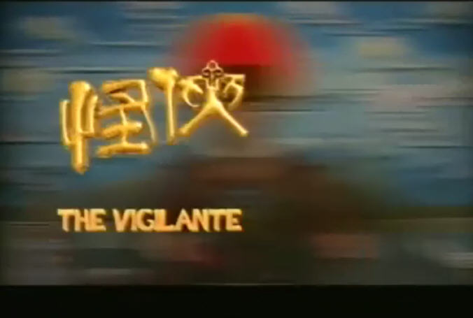 怪侠一枝梅迅雷下载(怪侠一枝梅2004百度云)