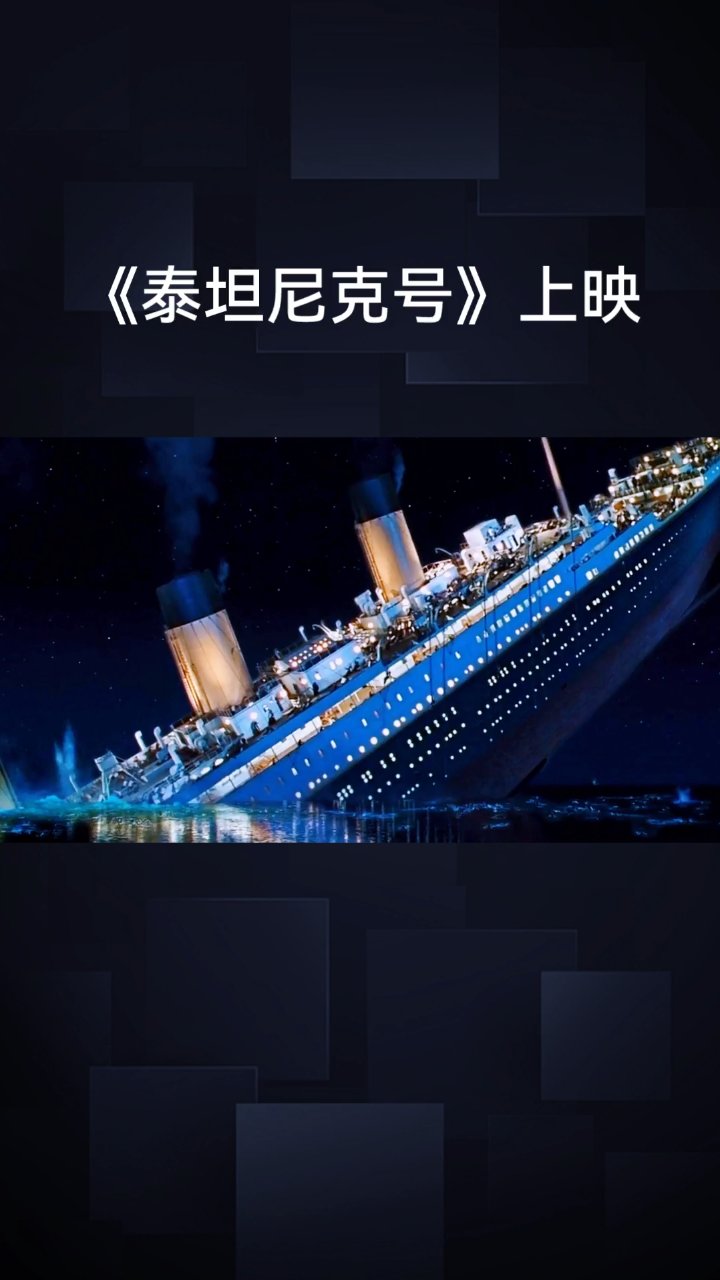 泰坦尼克号电影下载(泰坦尼克号电影下载资源)