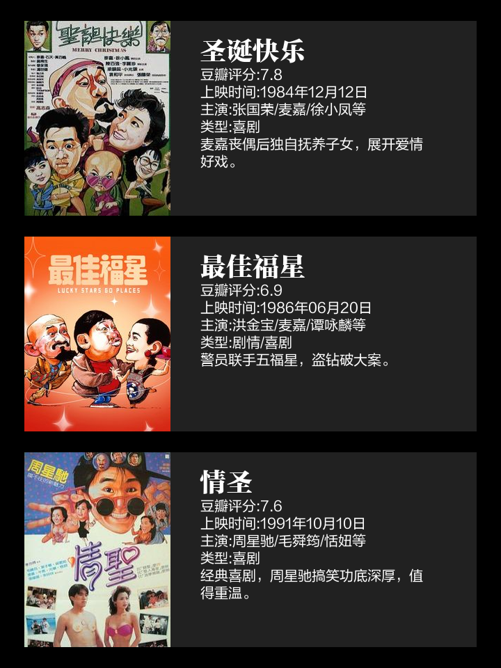 麦嘉电影全集(麦嘉电影全集喜剧)