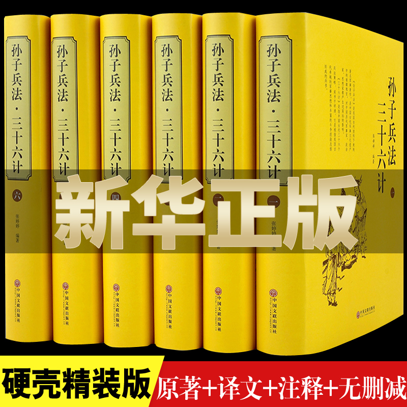 兵圣全集(兵圣全集免费)