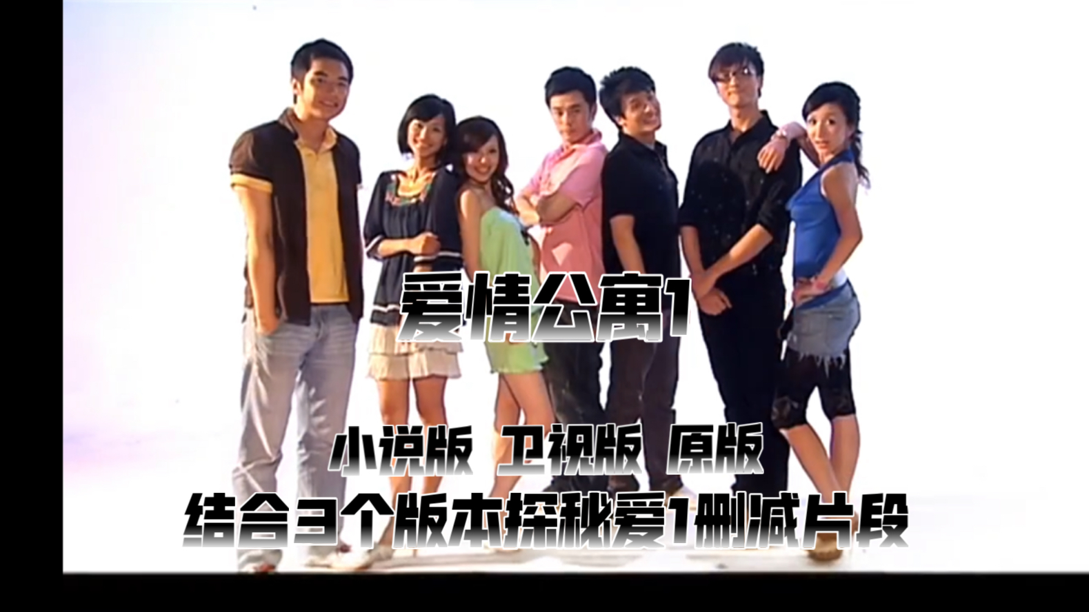 爱情公寓第一季全集(爱情公寓第一季全集樱花)
