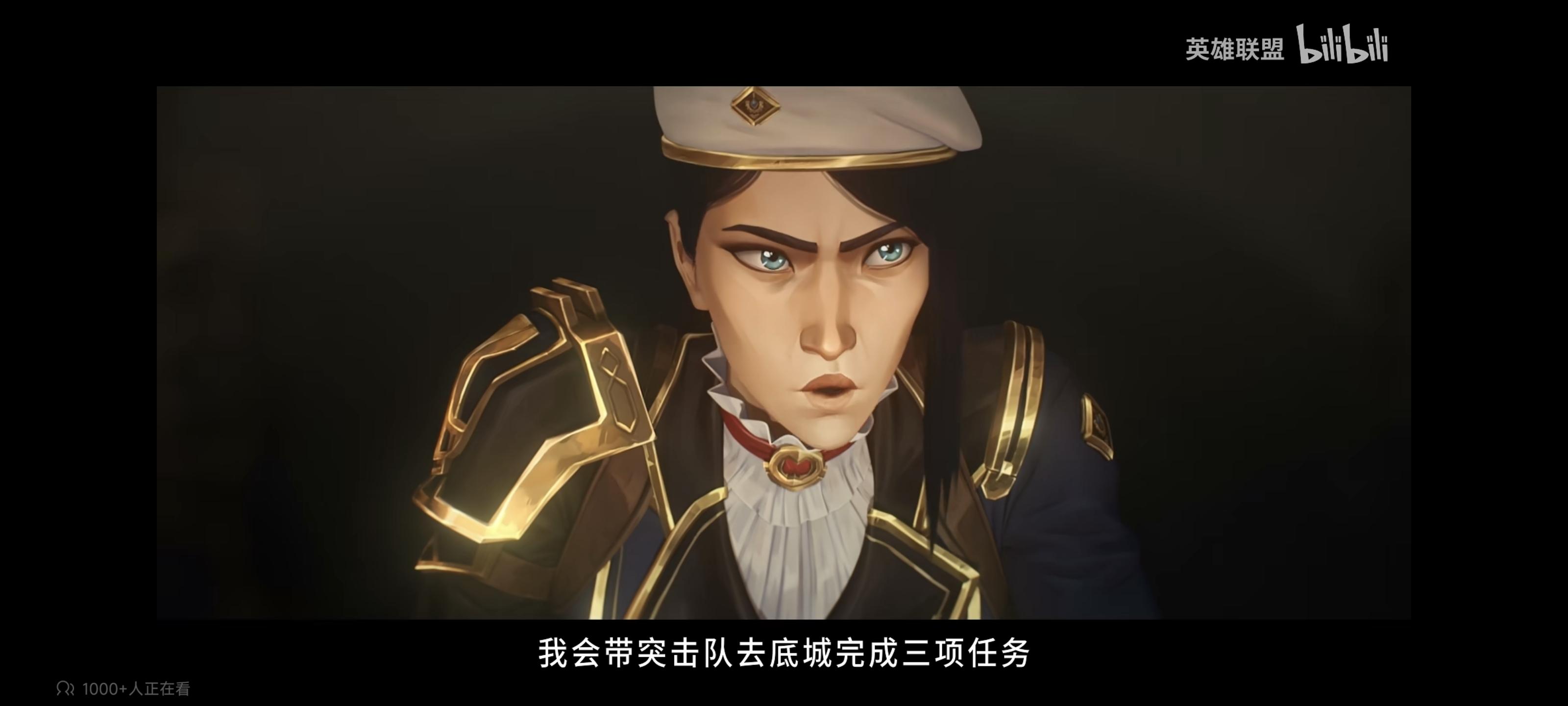 英雄联盟双城之战在线观看(英雄联盟双城之战在线观看普通话)