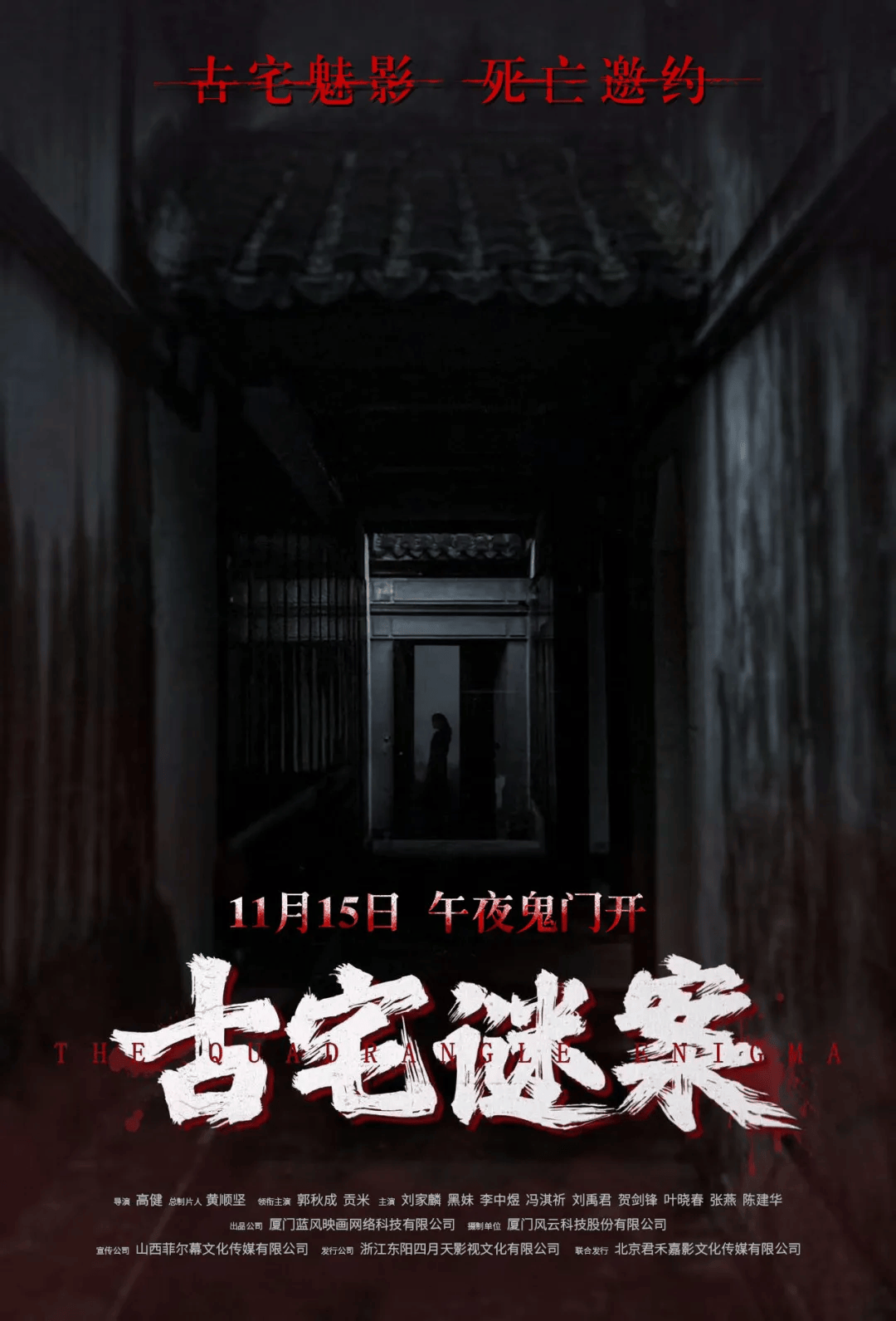 灭门电影(灭门电影完整版国语视频)