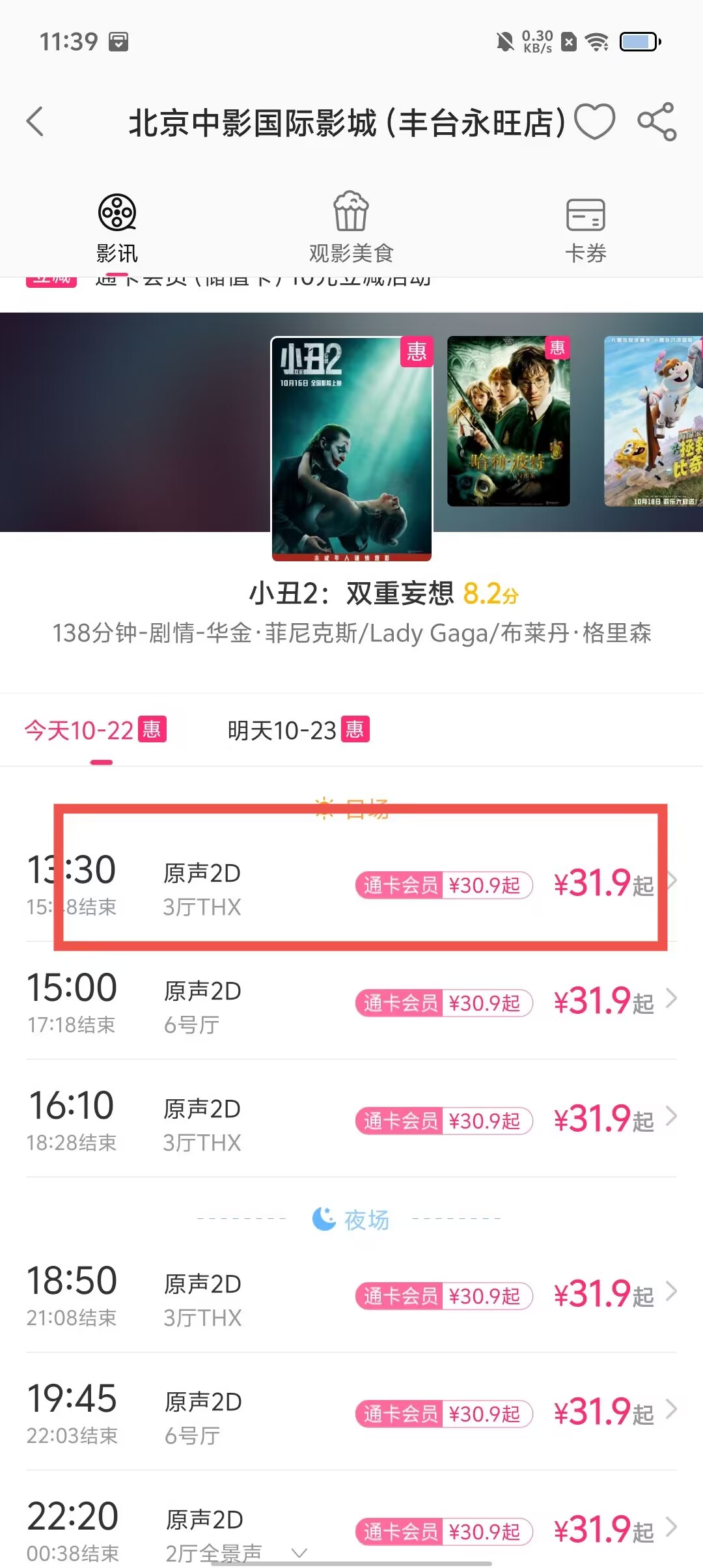 电影下载(电影下载什么网站最好)