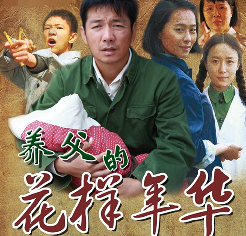 养父电视剧(养父电视剧分集剧情)