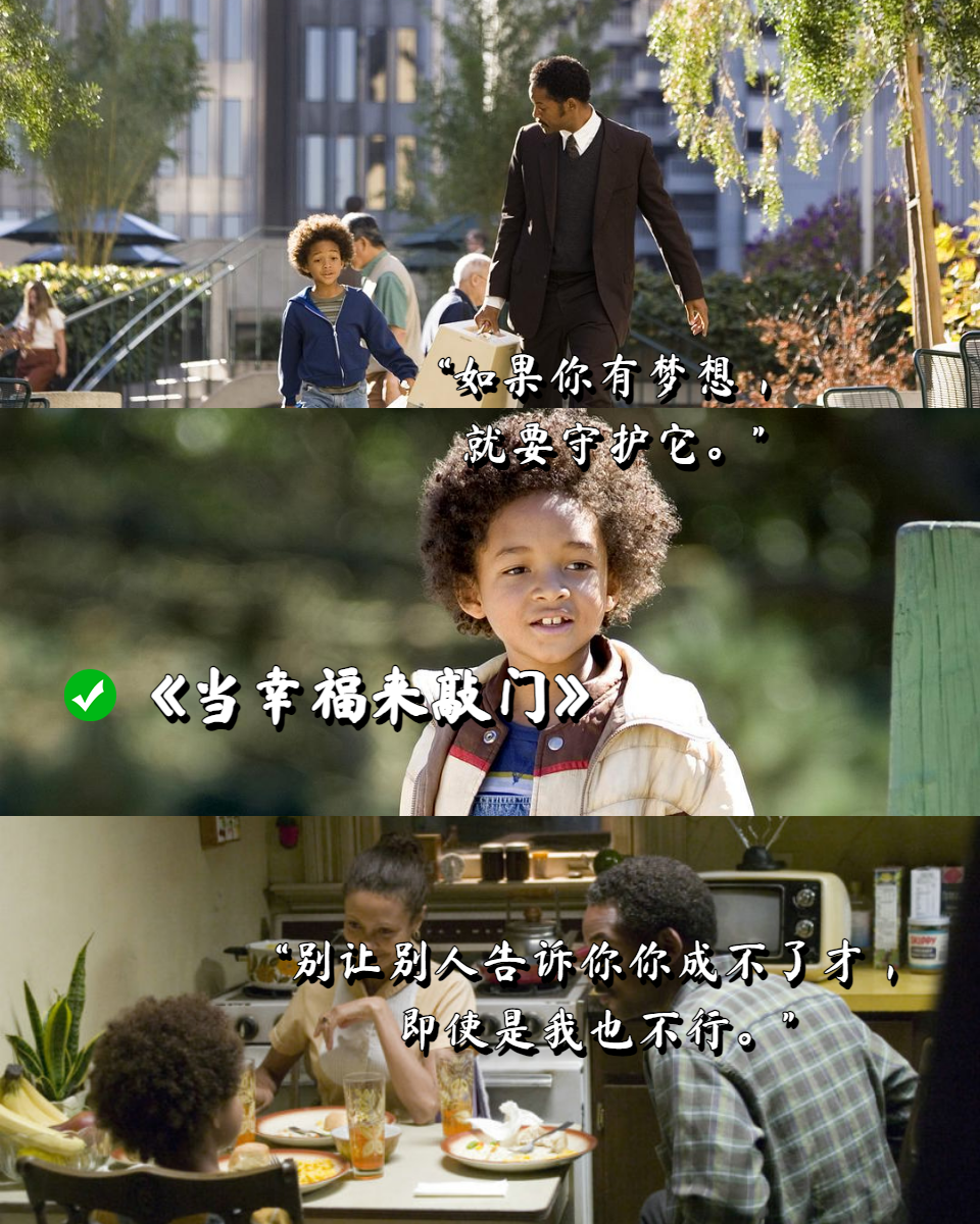 幸福来敲门电影(幸福来敲门电影观后感150)
