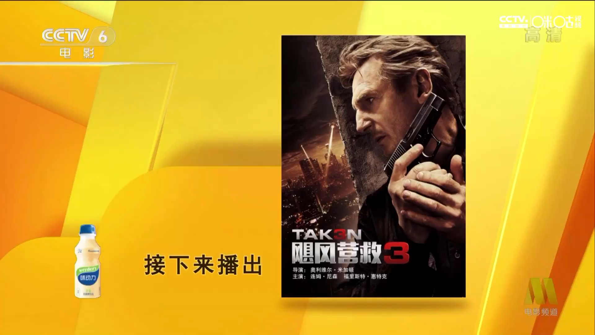 飓风营救3迅雷下载(飓风营救3下载 720p 下载)
