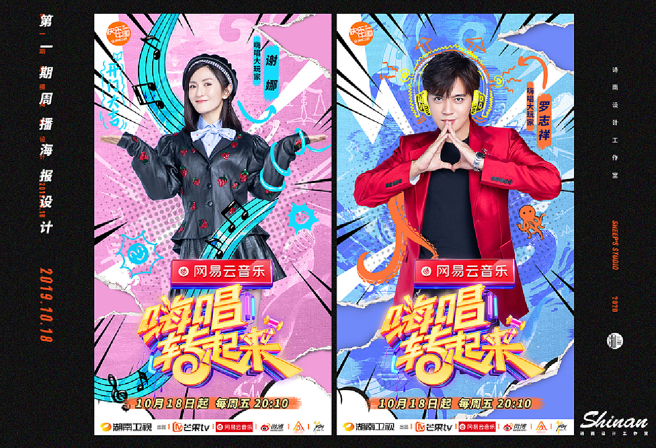 嗨唱转起来第二季(嗨唱转起来第二季嘉宾)
