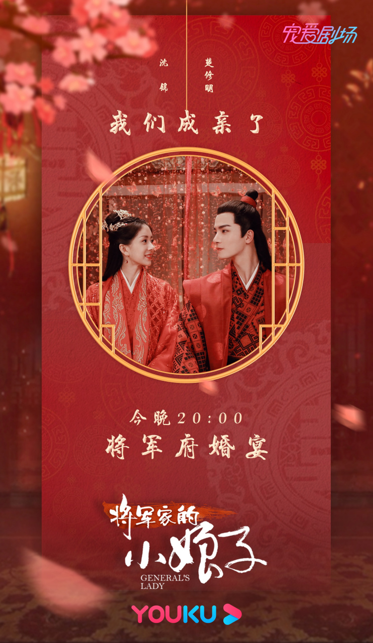 将军家的小娘子免费观看全集(电视剧将军家的小娘子免费观看全集)