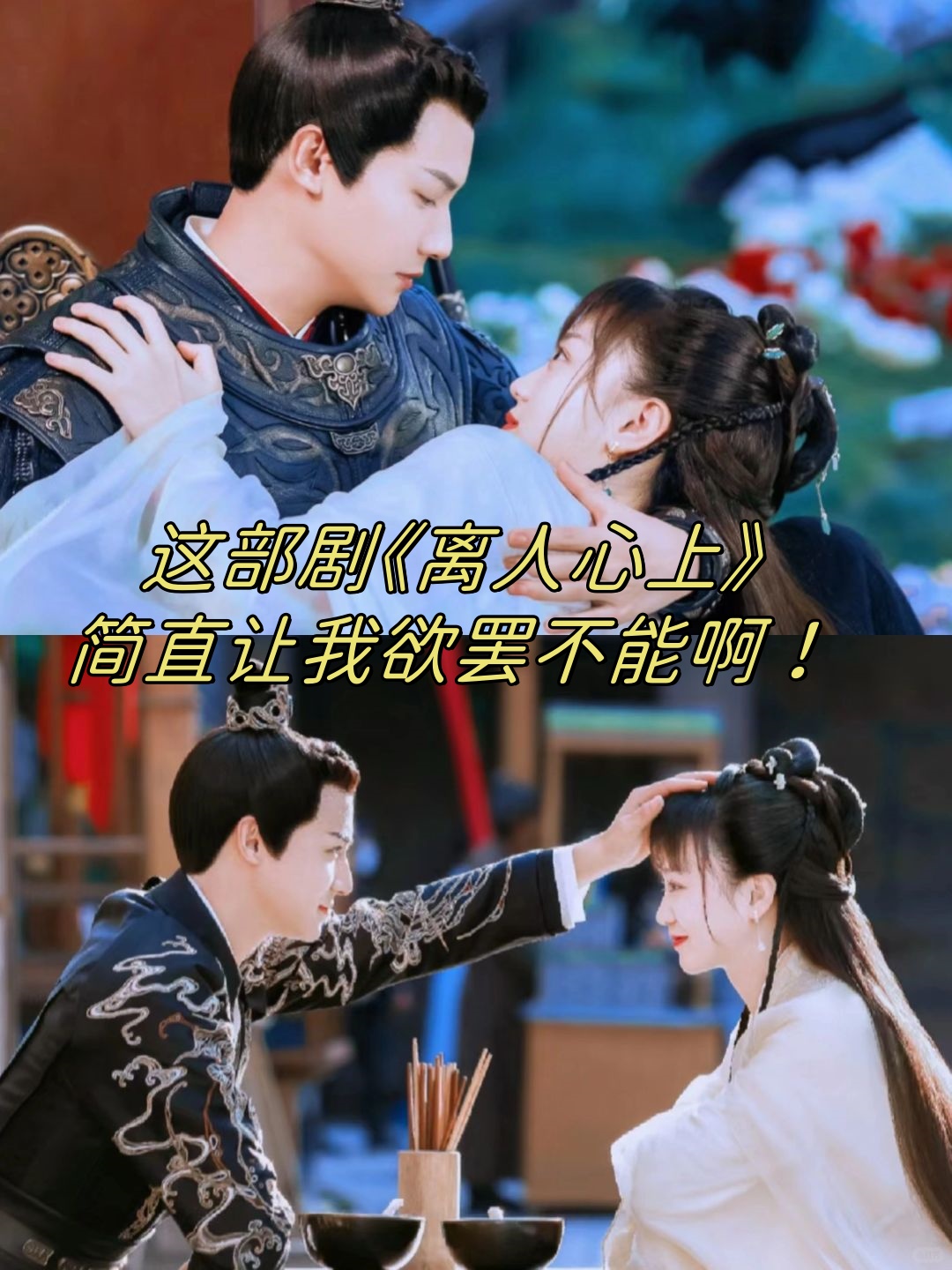 离人心上番外免费观看的简单介绍