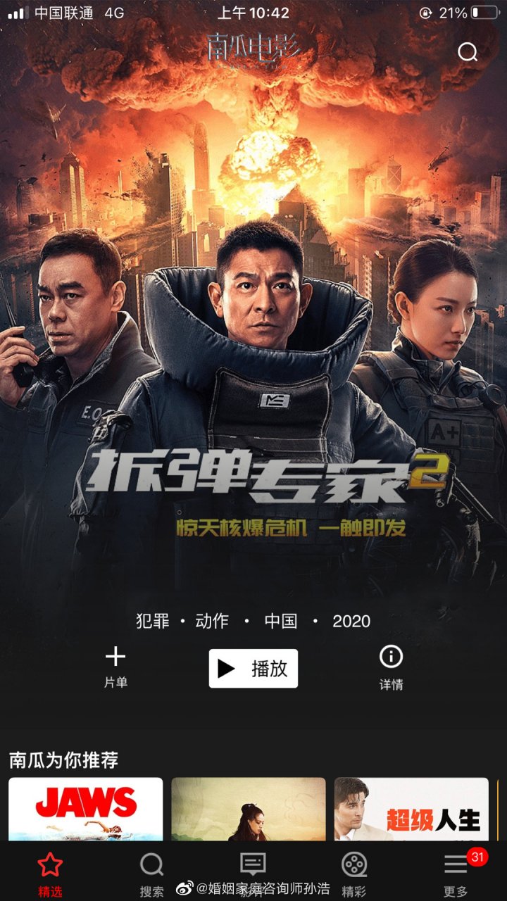 拆弹专家2在线观看完整雅酷高清(拆弹专家2手机在线观看免费完整版西瓜视频)