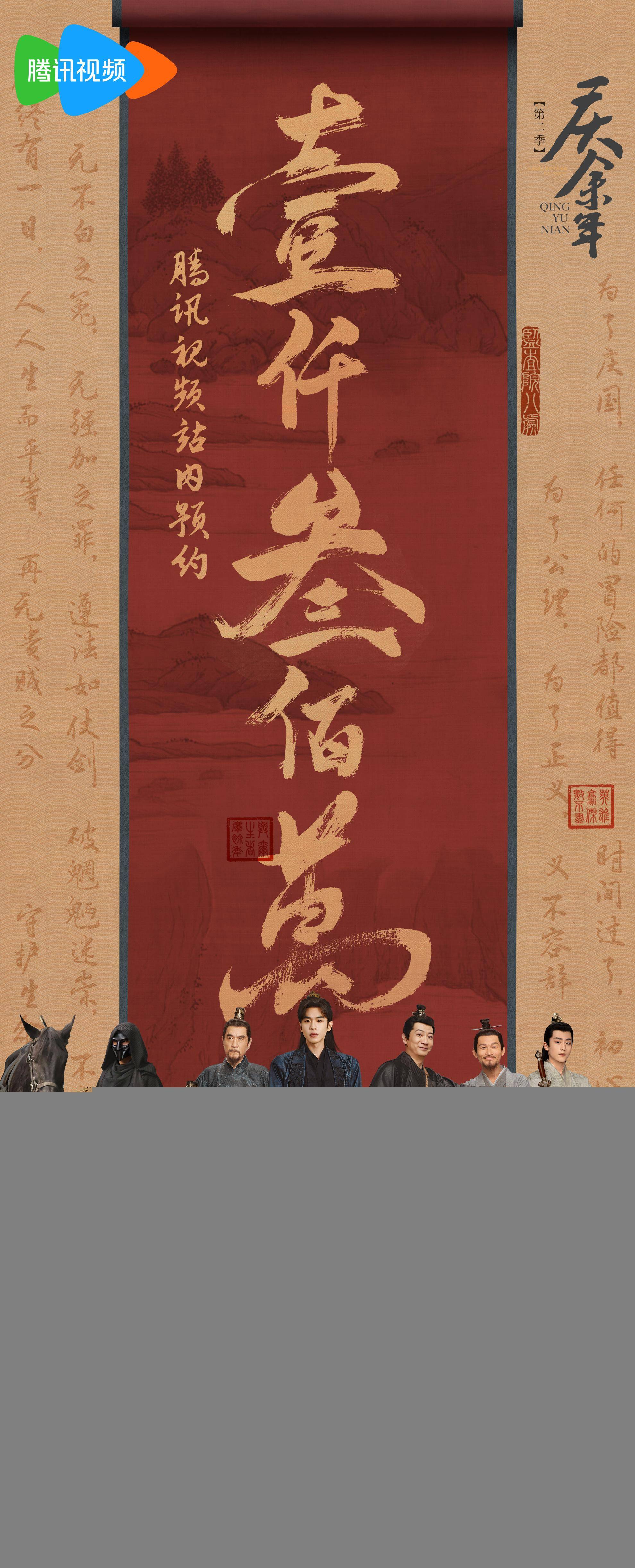 庆余年全集在线观看(庆余年全集在线观看视频)