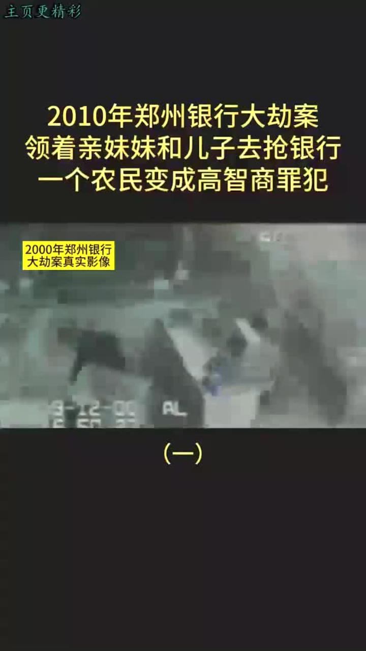 银行大劫案在线观看(银行大劫案在线观看完整版)