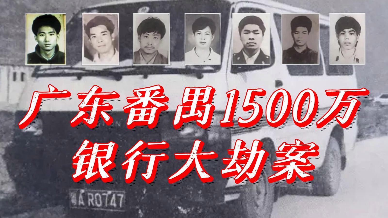 银行大劫案在线观看(银行大劫案在线观看完整版)