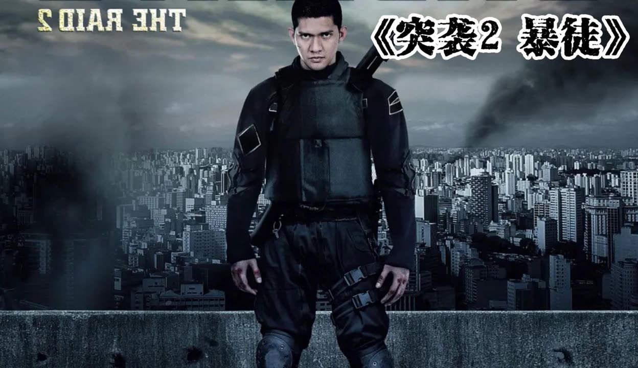 突袭2暴徒在线观看(突袭2暴徒在线观看中国语言版)