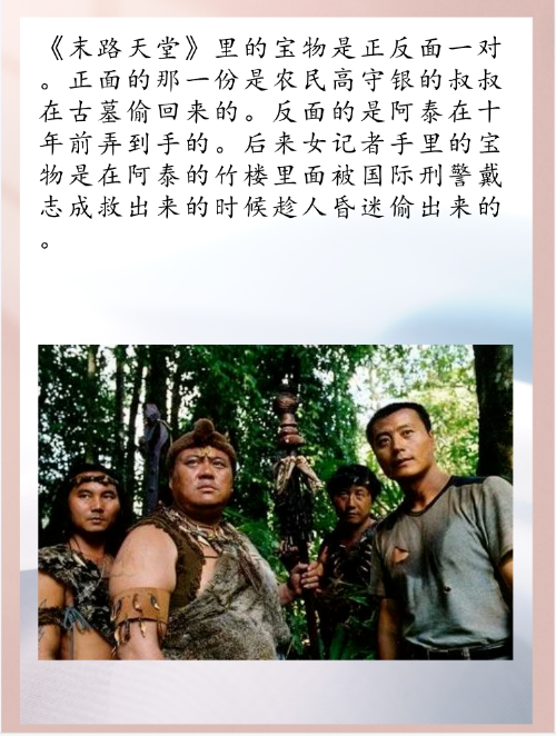 电视剧末路天堂(电视剧末路天堂全集免费的)