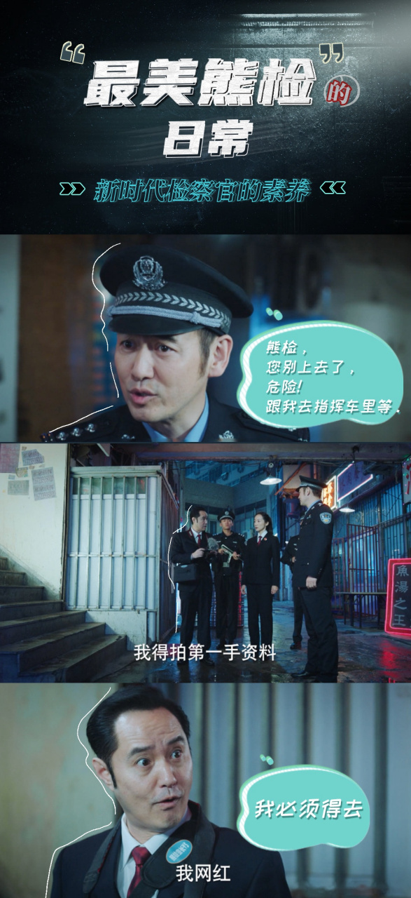 巡回检察组34集在线观看免费(巡回检察组第42集免费观看tv)