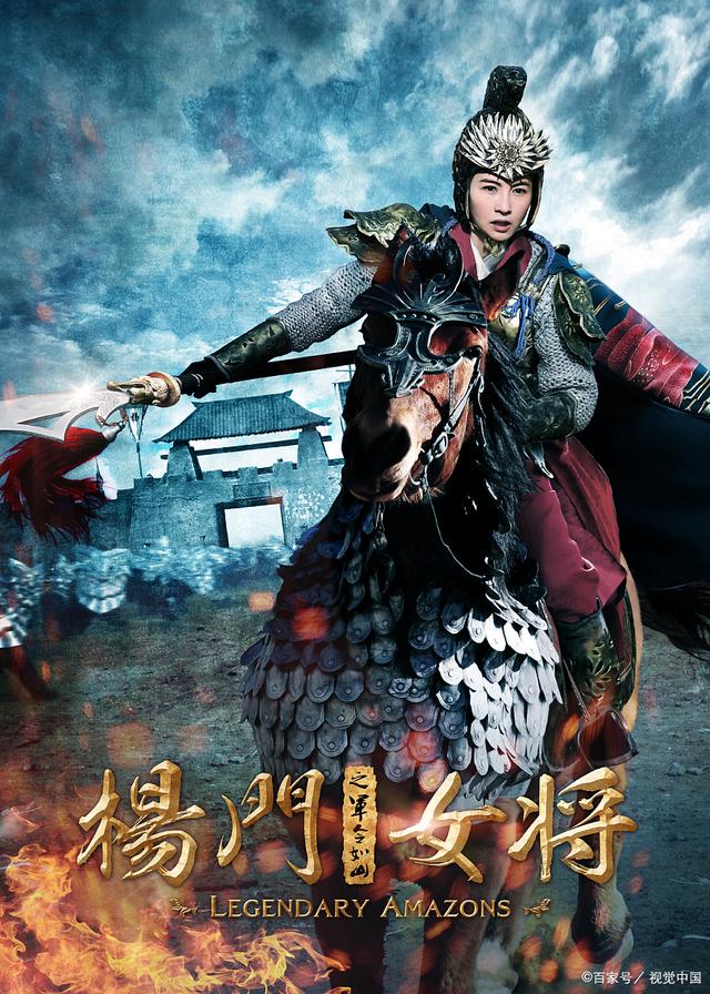 电视剧杨家将(电视剧杨家将穆桂英扮演者)