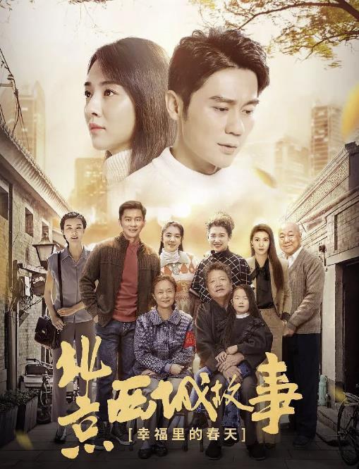 幸福里的故事在线观看免费(幸福里的故事在线观看免费视频)