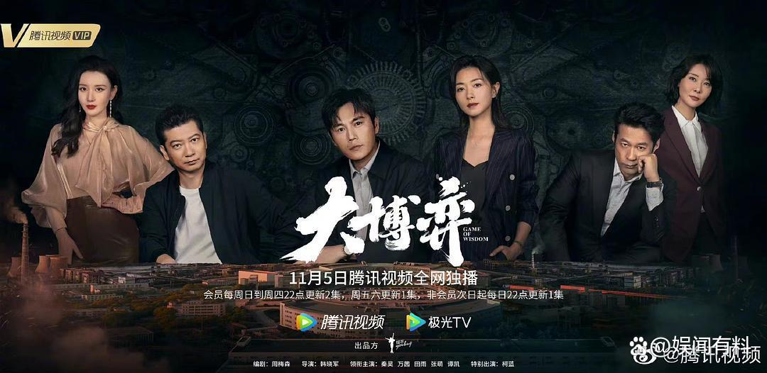 博弈电视剧(一口气看完大博弈电视剧)