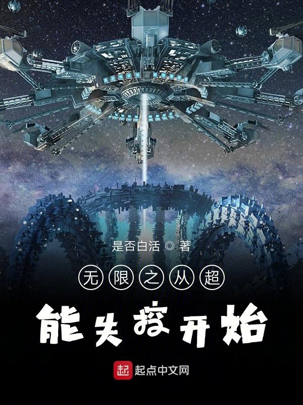 超能失控在线观看(超能失控高清在线观看免费)