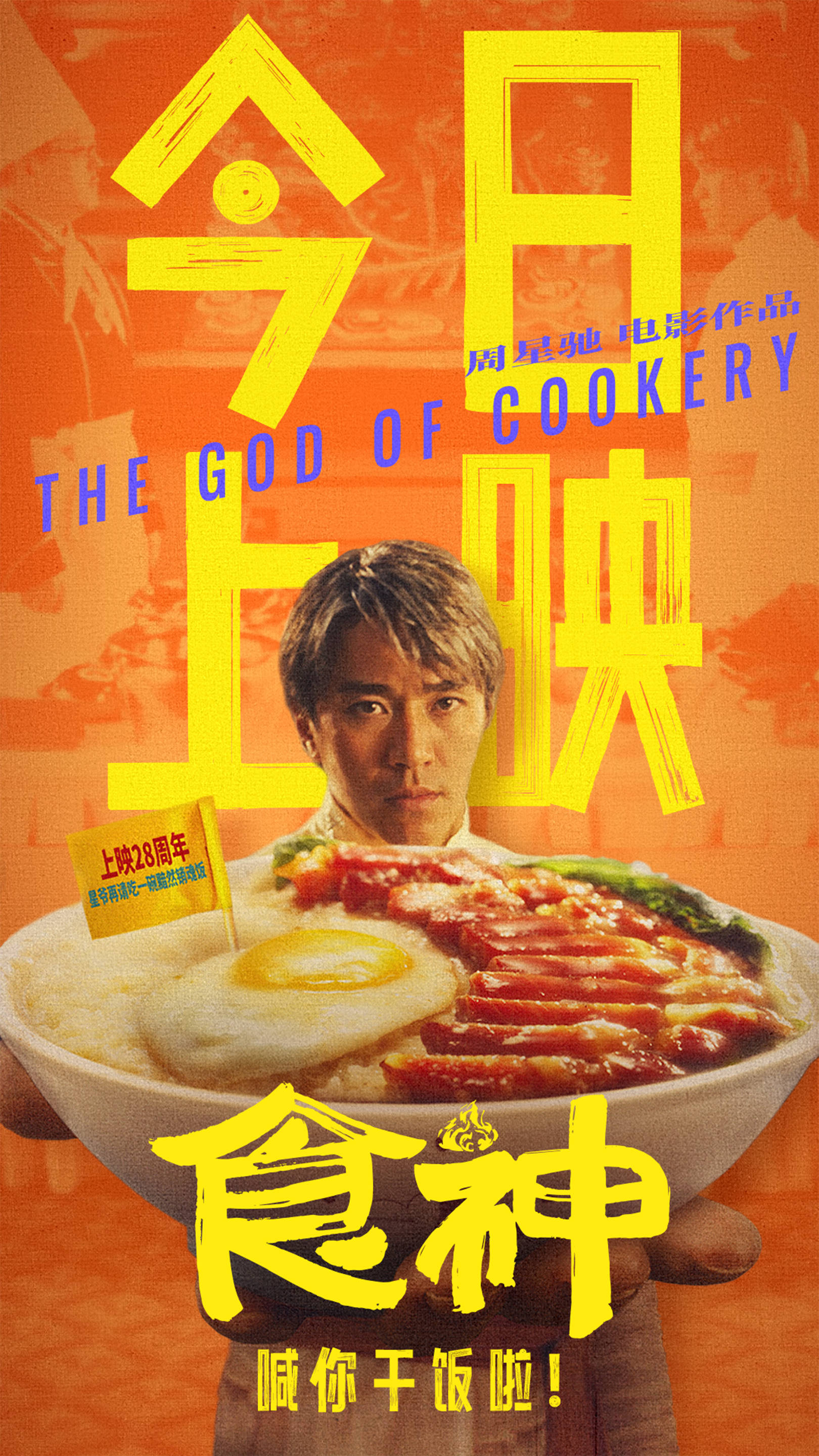 电视剧食神(郑则仕电视剧食神)