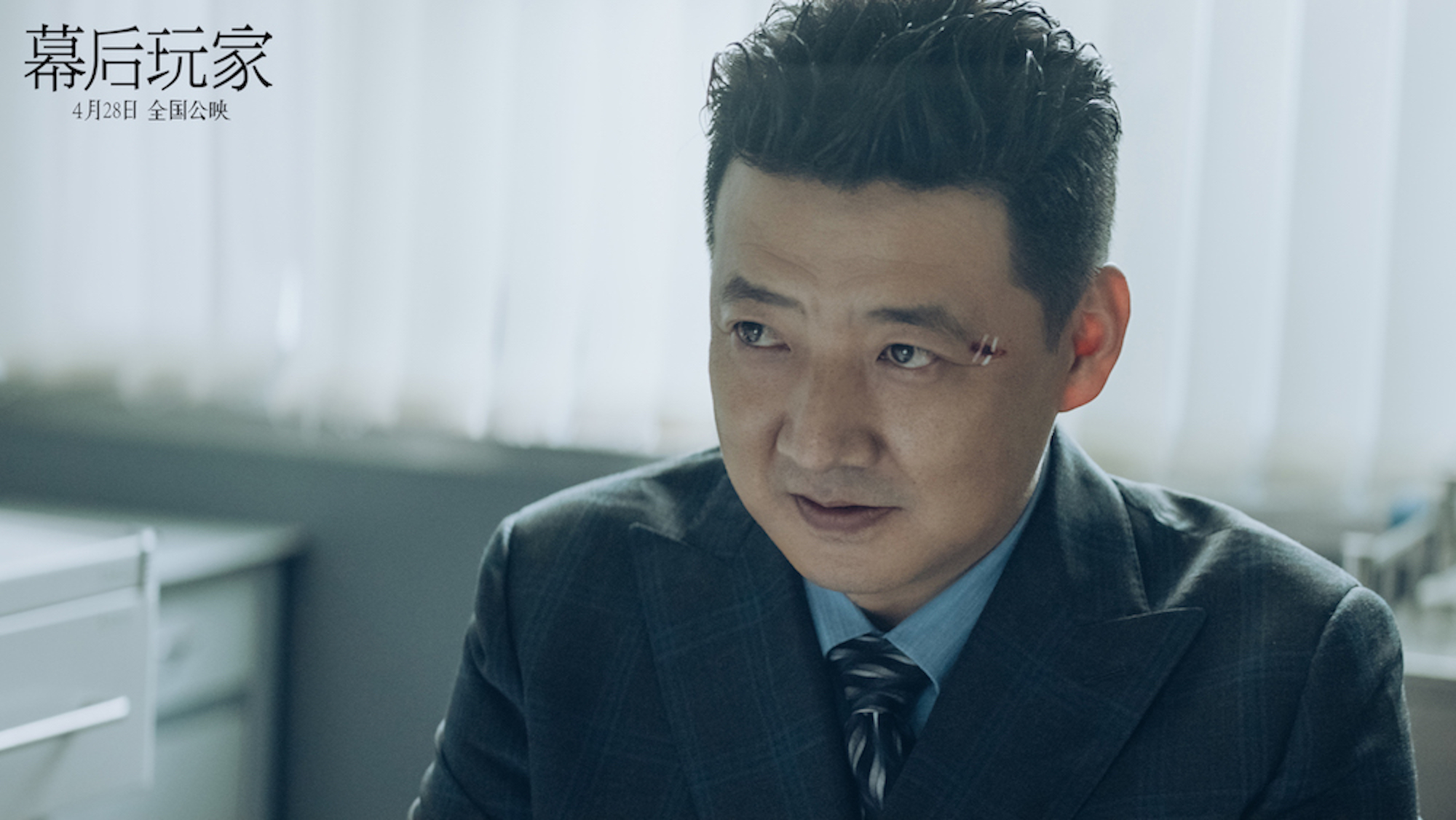 幕后玩家粤语在线观看(幕后玩家粤语免费观看电视版)